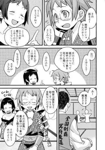Sengoku Hime Bushou Ryoujoku Den Fhentai - Page 82