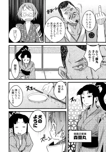 Sengoku Hime Bushou Ryoujoku Den Fhentai - Page 83