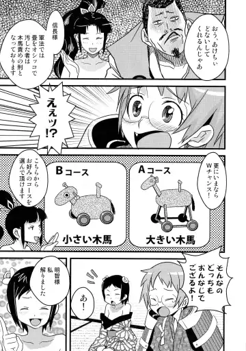 Sengoku Hime Bushou Ryoujoku Den Fhentai - Page 88