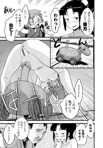 Sengoku Hime Bushou Ryoujoku Den Fhentai - Page 90