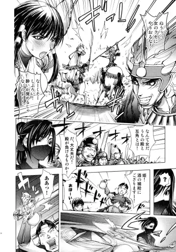 Sengoku Hime Bushou Chijoku Den Fhentai.net - Page 10