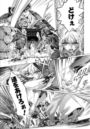 Sengoku Hime Bushou Chijoku Den Fhentai.net - Page 100