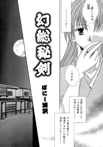 Sengoku Hime Bushou Chijoku Den Fhentai.net - Page 137