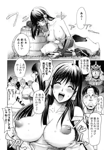 Sengoku Hime Bushou Chijoku Den Fhentai.net - Page 14