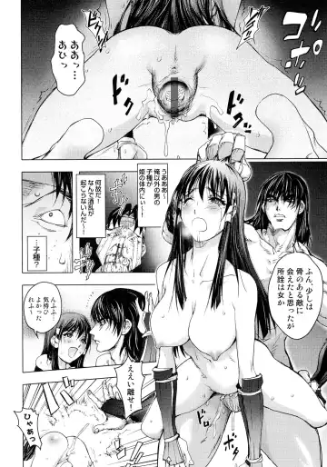 Sengoku Hime Bushou Chijoku Den Fhentai.net - Page 22