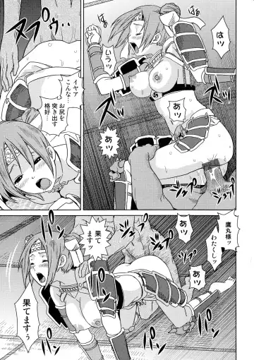 Sengoku Hime Bushou Chijoku Den Fhentai.net - Page 50