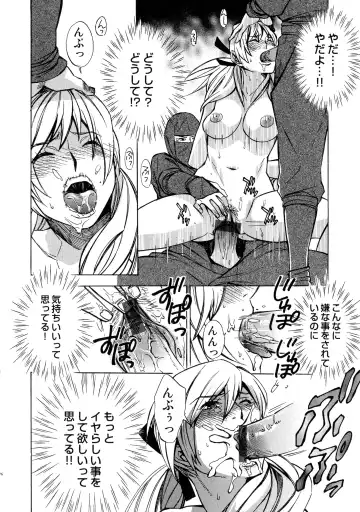 Sengoku Hime Bushou Chijoku Den Fhentai.net - Page 75