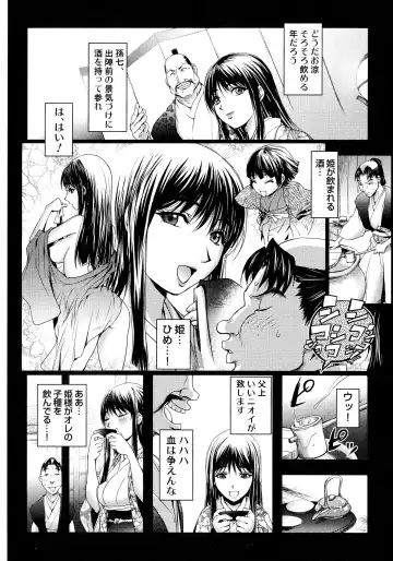 Sengoku Hime Bushou Chijoku Den Fhentai.net - Page 8