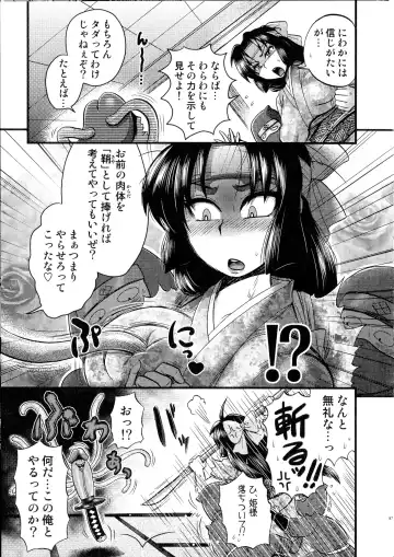 Sengoku Hime Bushou Chijoku Den Fhentai.net - Page 86