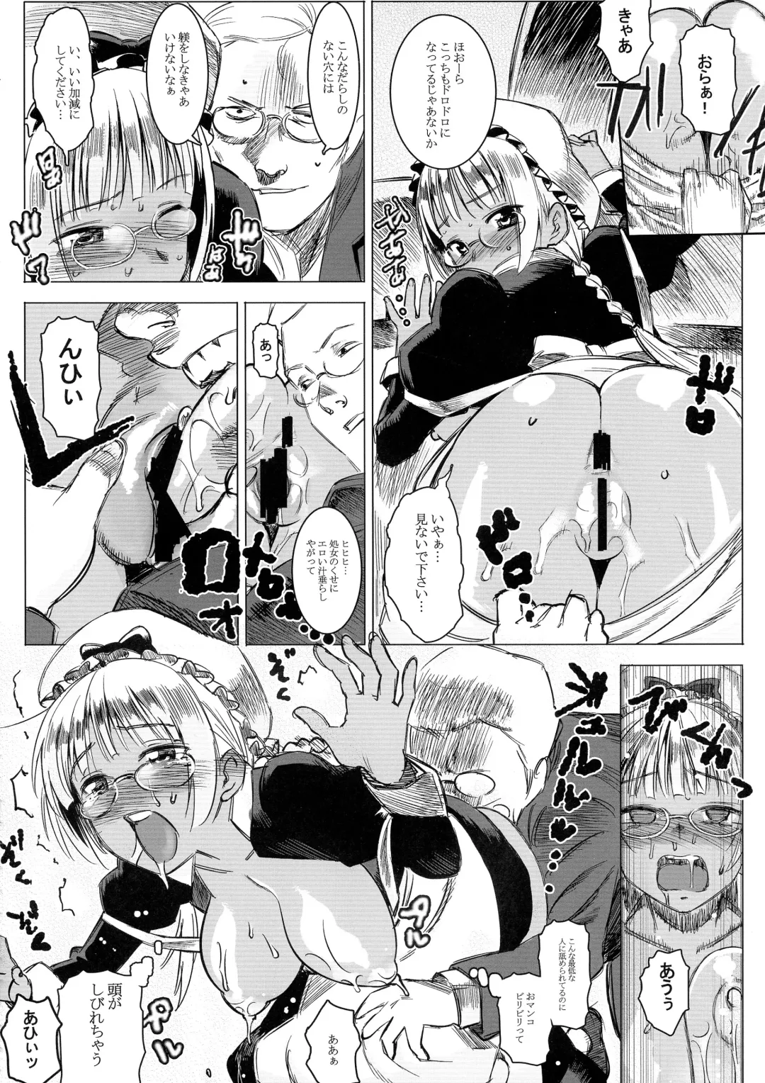[At] Kasshoku Kokumaro Funnyuu Maid! Baka ka!!! Fhentai - Page 13