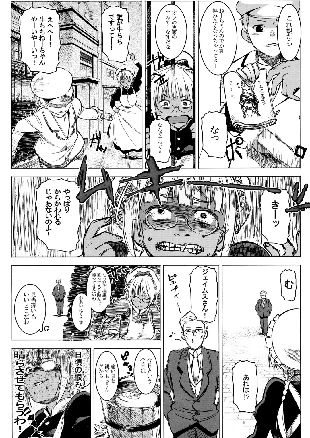 [At] Kasshoku Kokumaro Funnyuu Maid! Baka ka!!! Fhentai - Page 5
