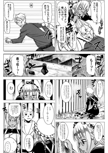 [At] Kasshoku Kokumaro Funnyuu Maid! Baka ka!!! Fhentai - Page 4