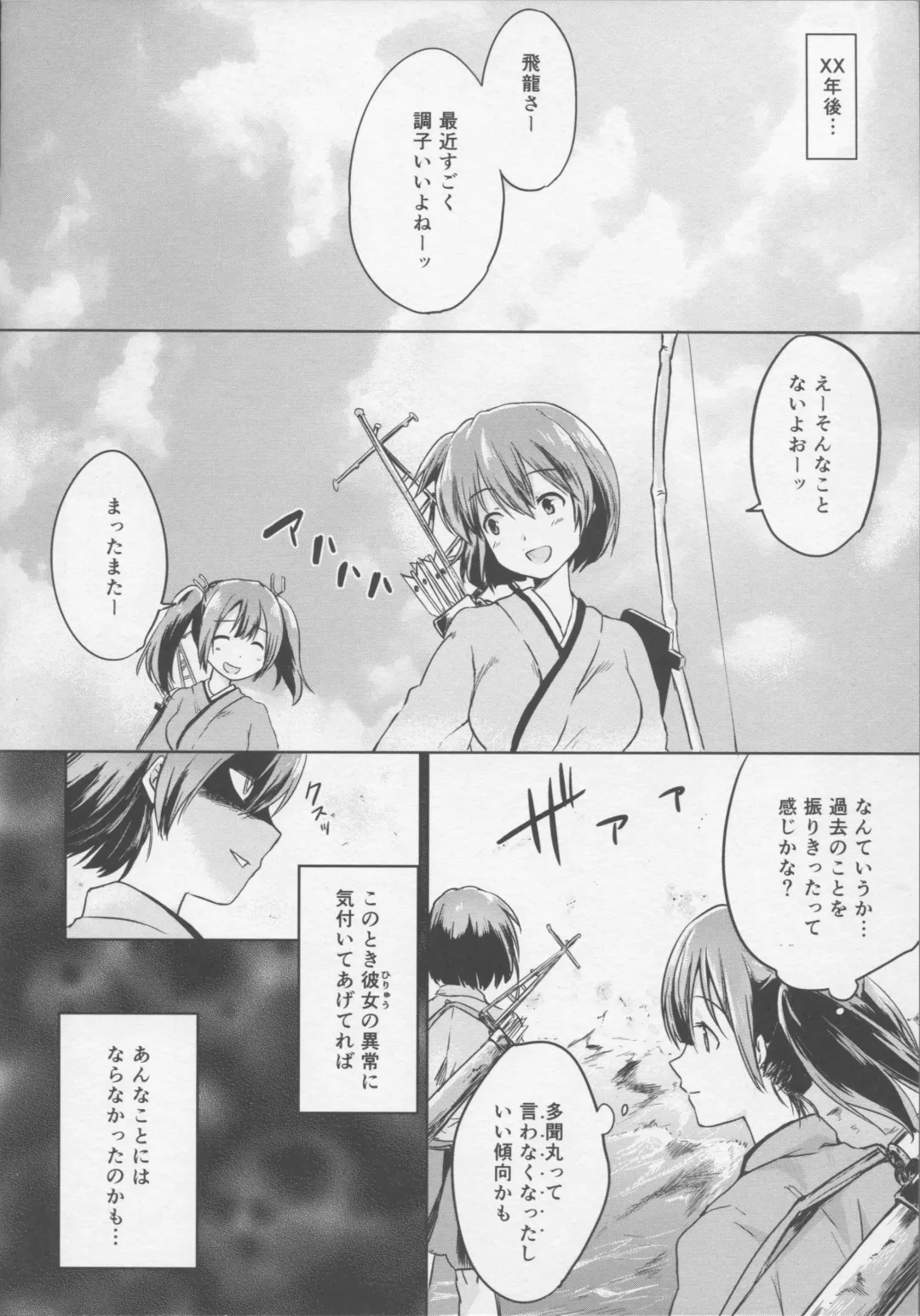 [En] Daryuu Fhentai - Page 3