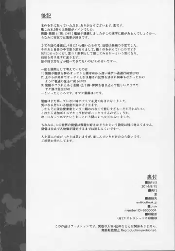 [En] Daryuu Fhentai - Page 21