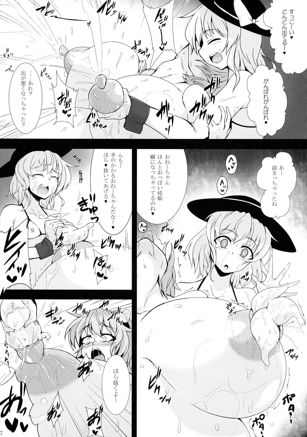 [Pandain] Shokushu Chireiden 3 ~Komeiji Koishi no Sakusei Chiryou~ Fhentai.net - Page 7