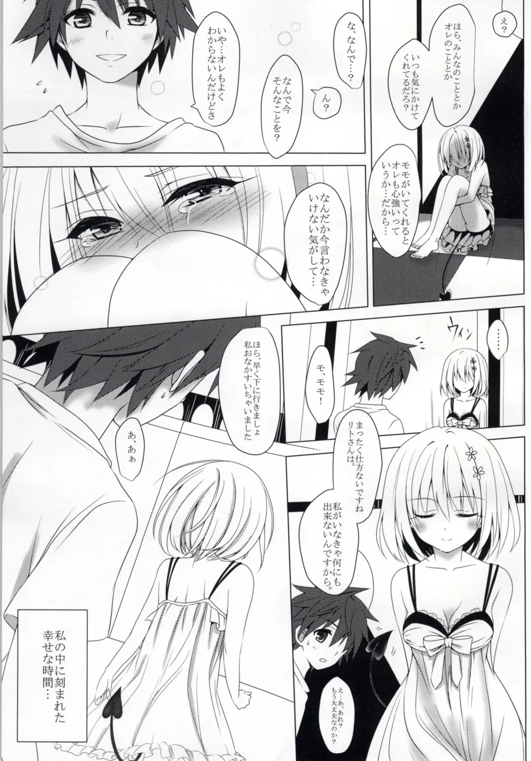 [Naganeko] MOMO To LOVEru Fhentai.net - Page 15