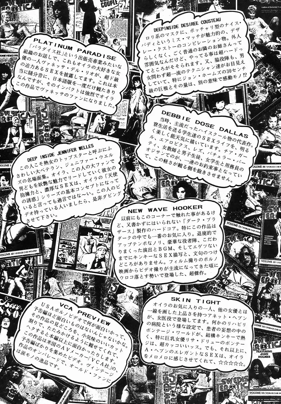 [Klaus Neu] Angel Lips Fhentai - Page 33