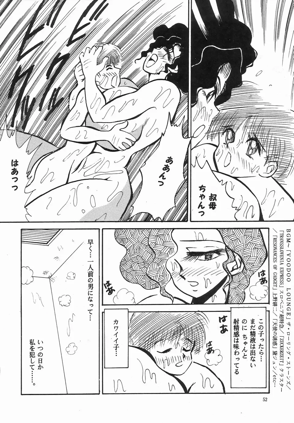 [Klaus Neu] Angel Lips Fhentai - Page 52