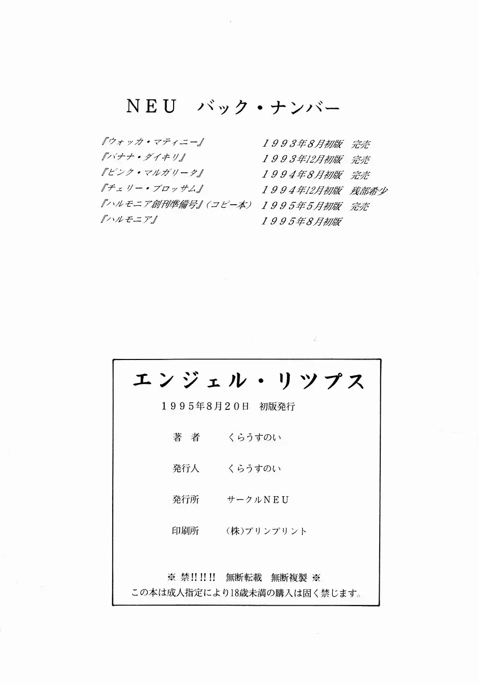 [Klaus Neu] Angel Lips Fhentai - Page 55