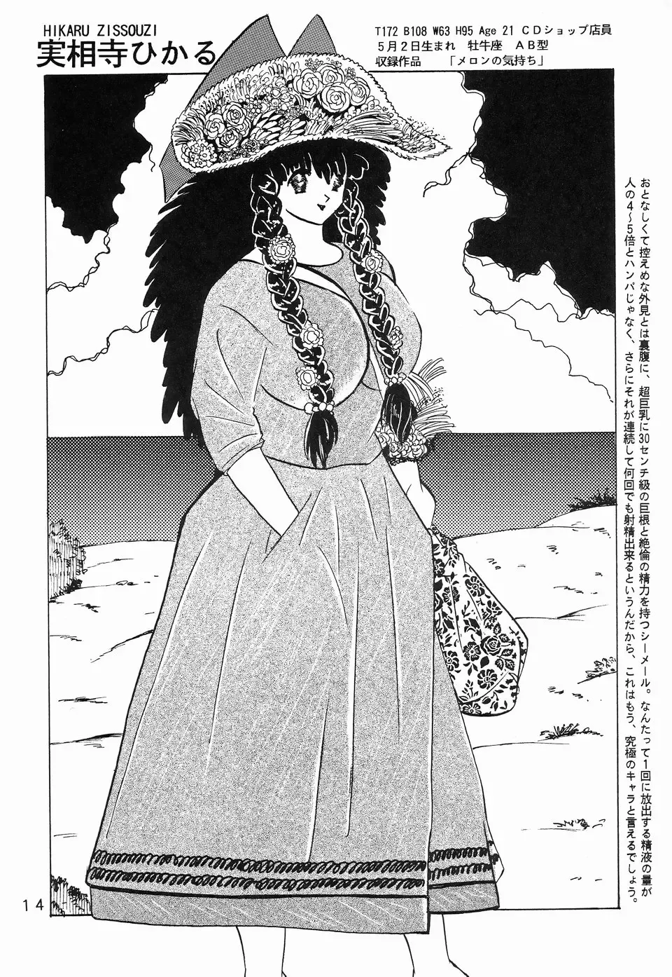 [Klaus Neu] Cocktail Time Private Recipe Fhentai - Page 14