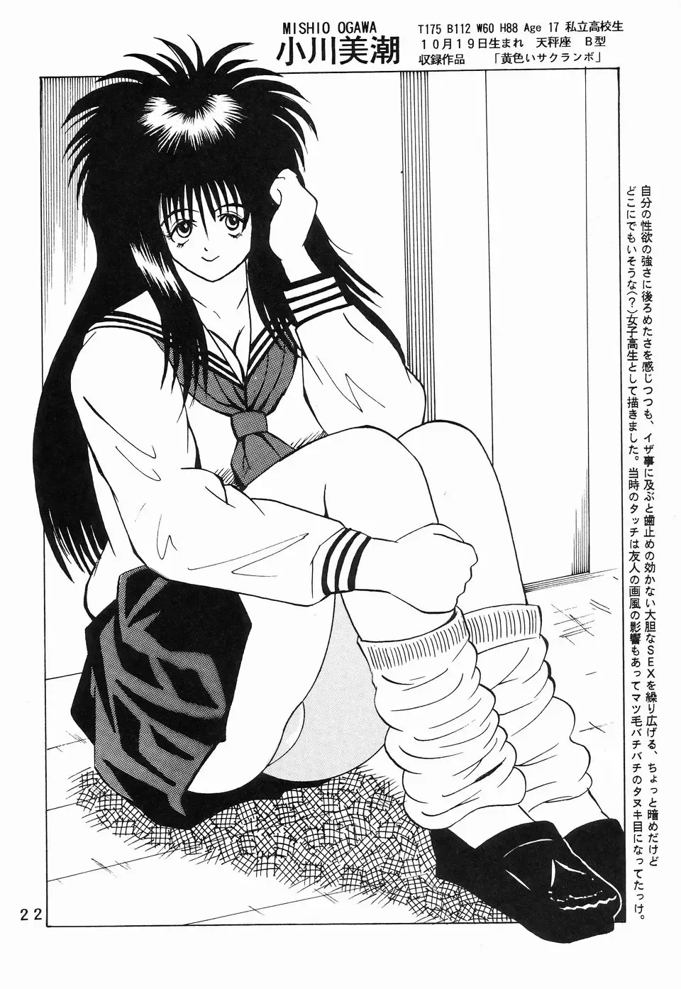 [Klaus Neu] Cocktail Time Private Recipe Fhentai - Page 22