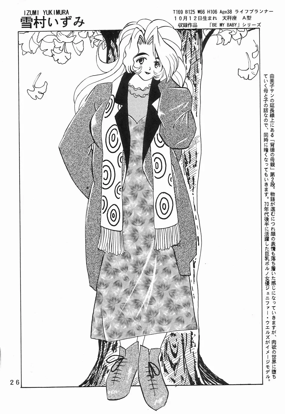 [Klaus Neu] Cocktail Time Private Recipe Fhentai - Page 26