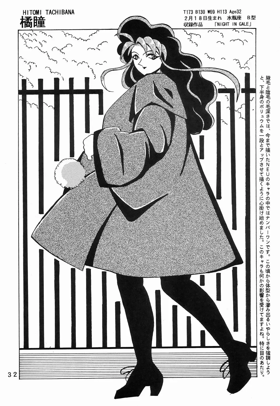 [Klaus Neu] Cocktail Time Private Recipe Fhentai - Page 32