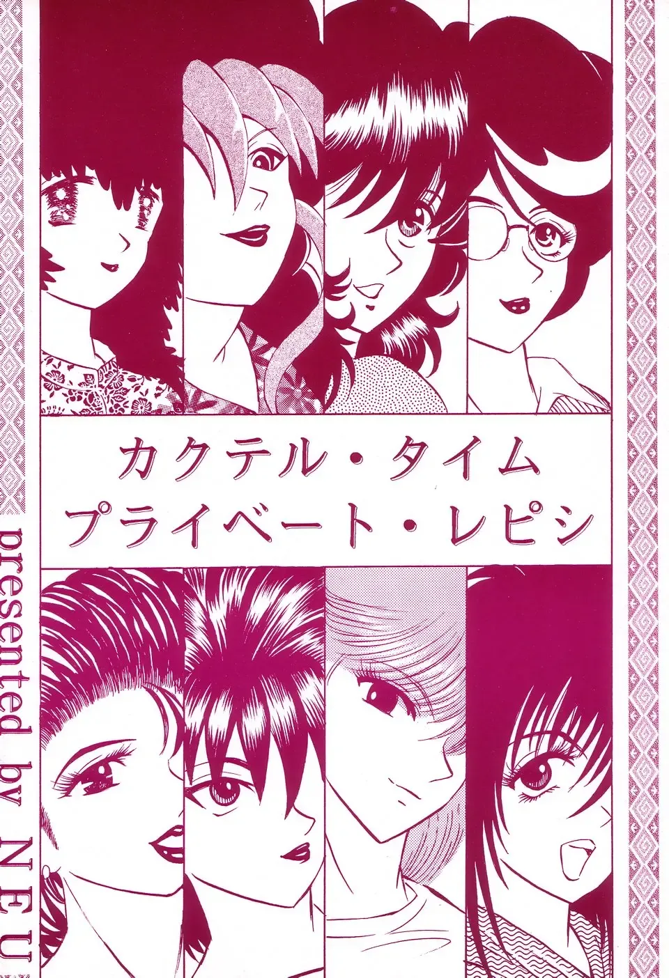 [Klaus Neu] Cocktail Time Private Recipe Fhentai - Page 40