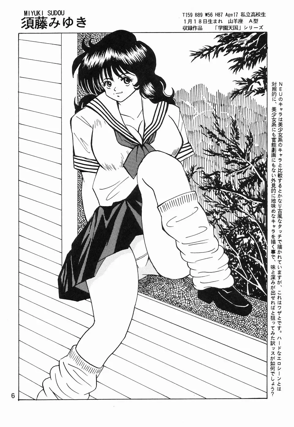 [Klaus Neu] Cocktail Time Private Recipe Fhentai - Page 6