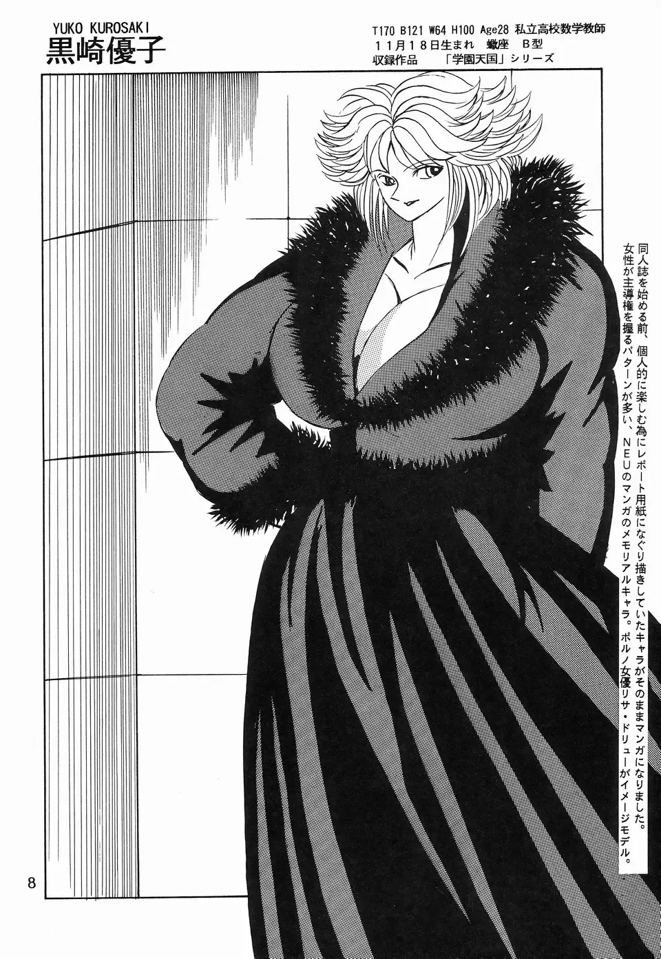 [Klaus Neu] Cocktail Time Private Recipe Fhentai - Page 8