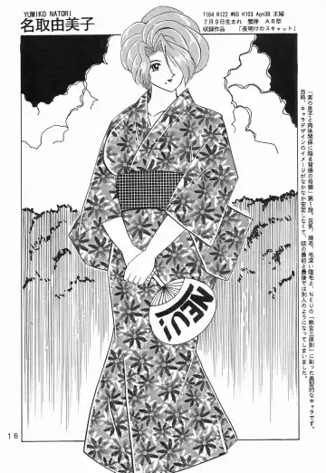 [Klaus Neu] Cocktail Time Private Recipe Fhentai - Page 16