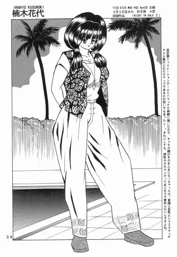 [Klaus Neu] Cocktail Time Private Recipe Fhentai - Page 34