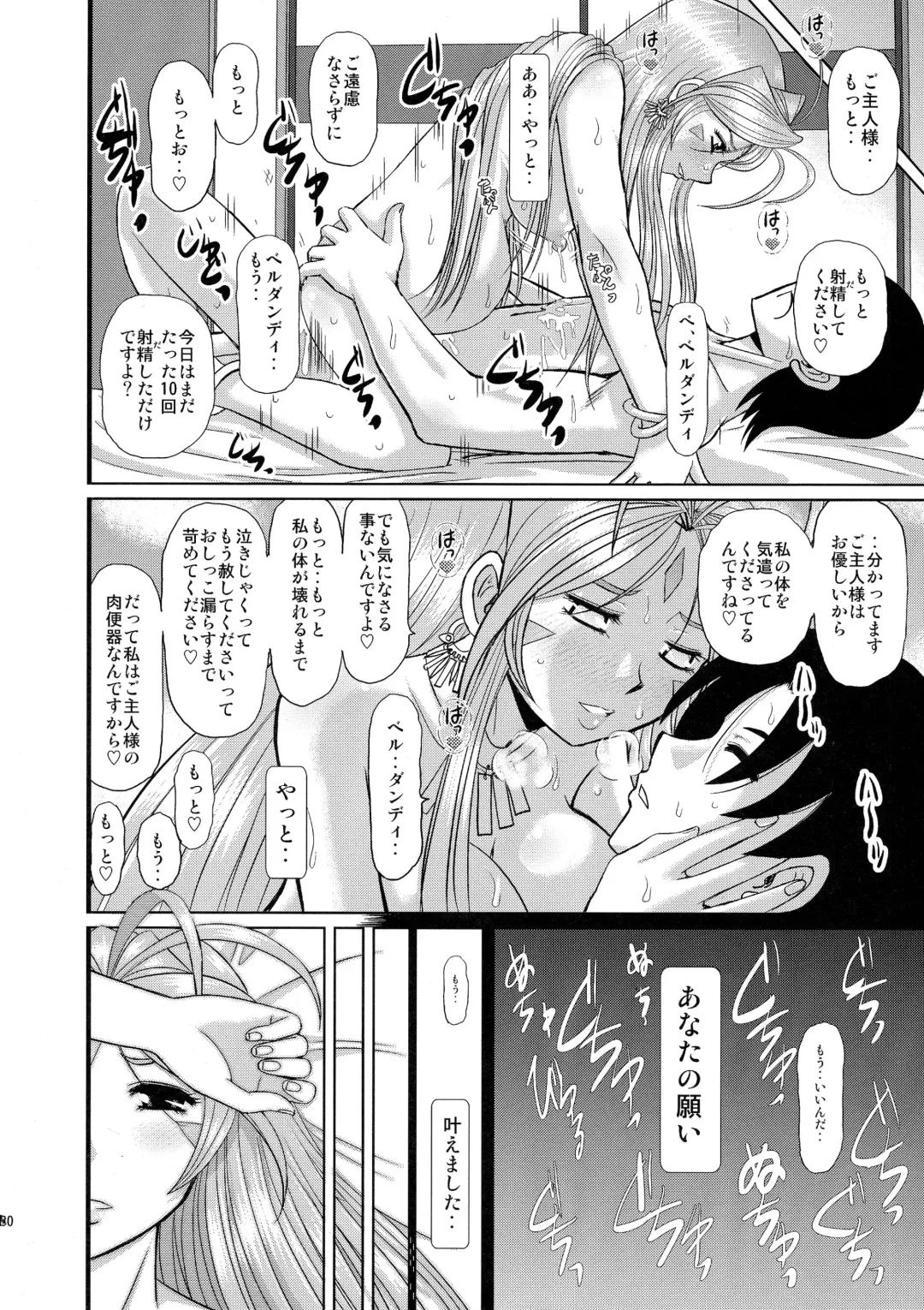 [Haruhonya] Eien no Megami-sama Fhentai - Page 29