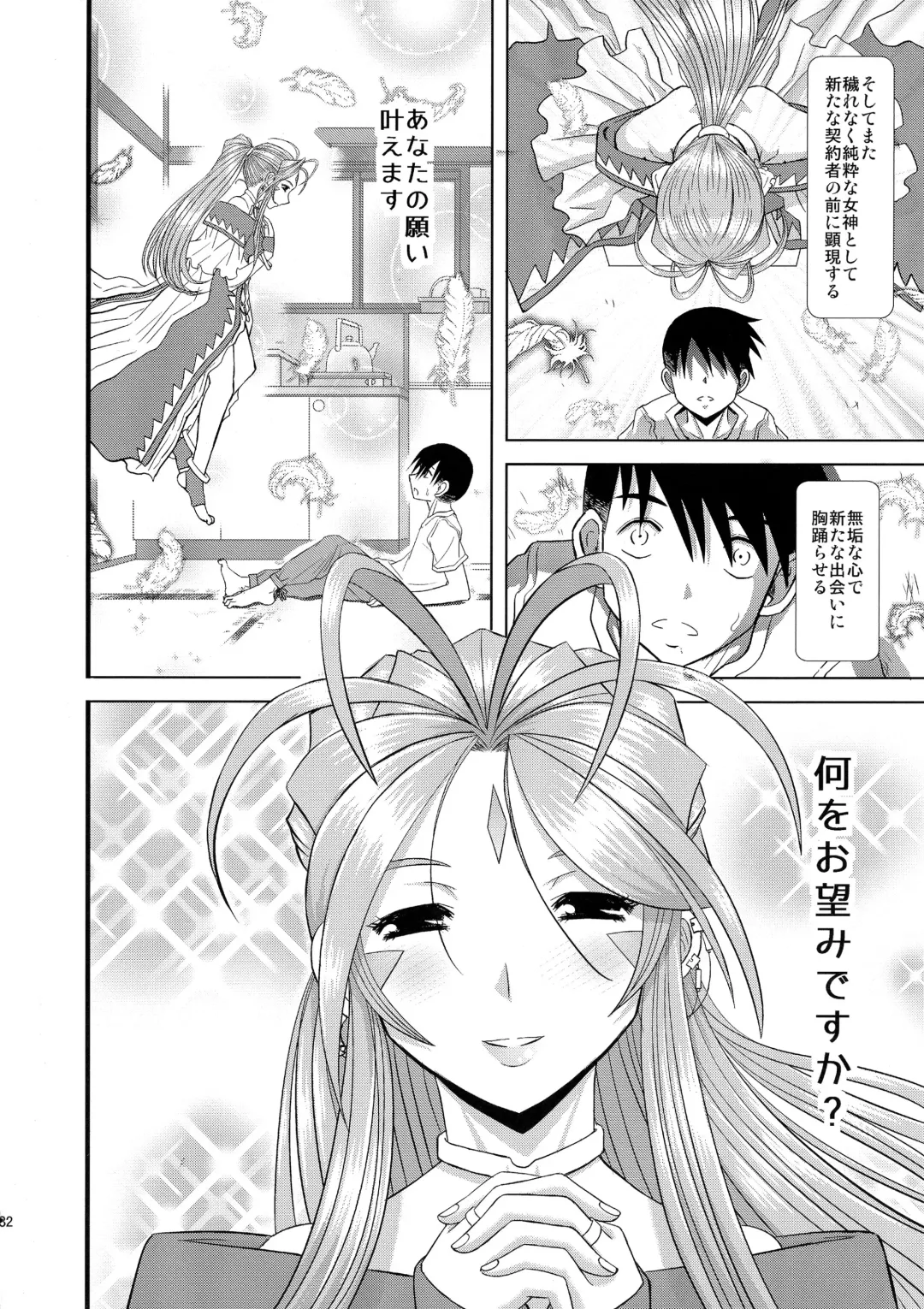 [Haruhonya] Eien no Megami-sama Fhentai - Page 31
