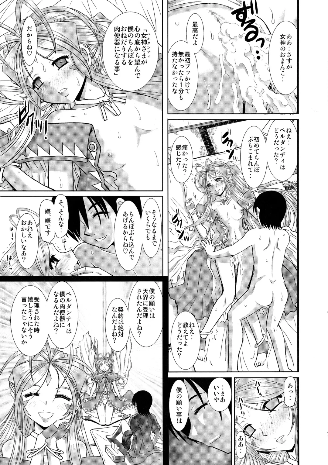 [Haruhonya] Eien no Megami-sama Fhentai - Page 6