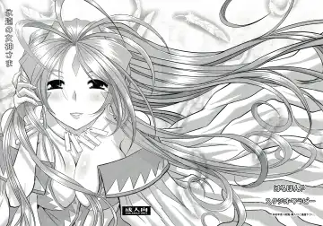 Read [Haruhonya] Eien no Megami-sama - Fhentai