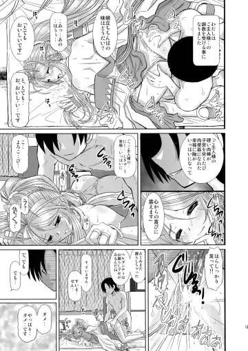 [Haruhonya] Eien no Megami-sama Fhentai - Page 12