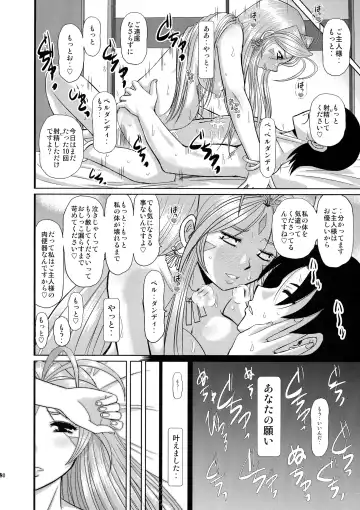 [Haruhonya] Eien no Megami-sama Fhentai - Page 29