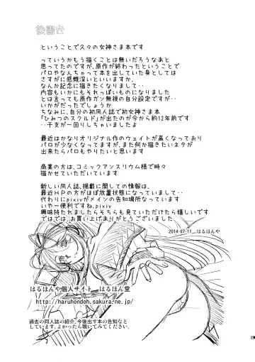 [Haruhonya] Eien no Megami-sama Fhentai - Page 32