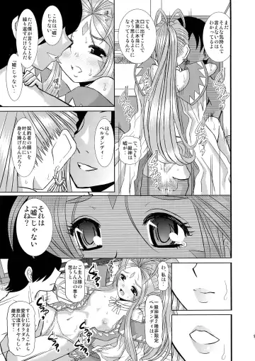 [Haruhonya] Eien no Megami-sama Fhentai - Page 8