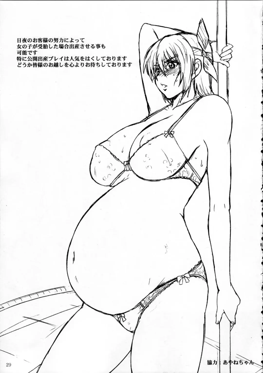 [Minpei Ichigo] Copy-shi Soushuuhen Fhentai - Page 29