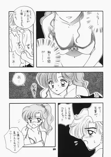 [Ozaki Miray - Ryo] 1000000-nin no Shoujo side heart Fhentai.net - Page 24