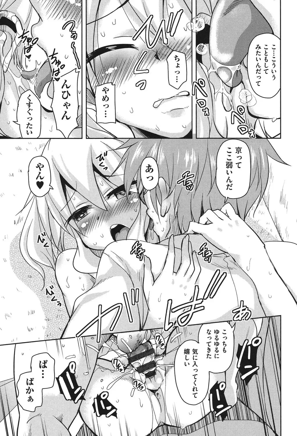 [Narusawa Kei] Houkago no Sangatsu Usagi-tachi Fhentai - Page 172