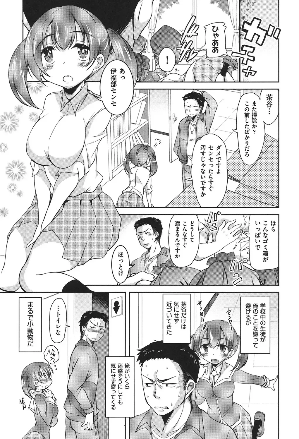 [Narusawa Kei] Houkago no Sangatsu Usagi-tachi Fhentai - Page 30