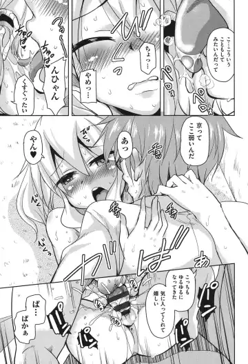 [Narusawa Kei] Houkago no Sangatsu Usagi-tachi Fhentai - Page 172