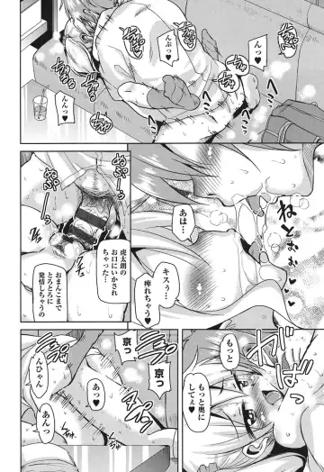 [Narusawa Kei] Houkago no Sangatsu Usagi-tachi Fhentai - Page 175