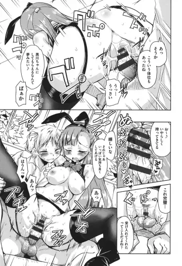 [Narusawa Kei] Houkago no Sangatsu Usagi-tachi Fhentai - Page 68