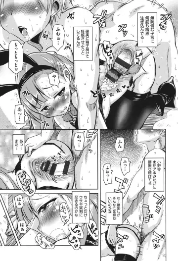 [Narusawa Kei] Houkago no Sangatsu Usagi-tachi Fhentai - Page 74