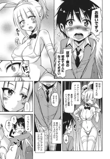 [Narusawa Kei] Houkago no Sangatsu Usagi-tachi Fhentai - Page 80