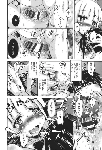 [Narusawa Kei] Houkago no Sangatsu Usagi-tachi Fhentai - Page 91